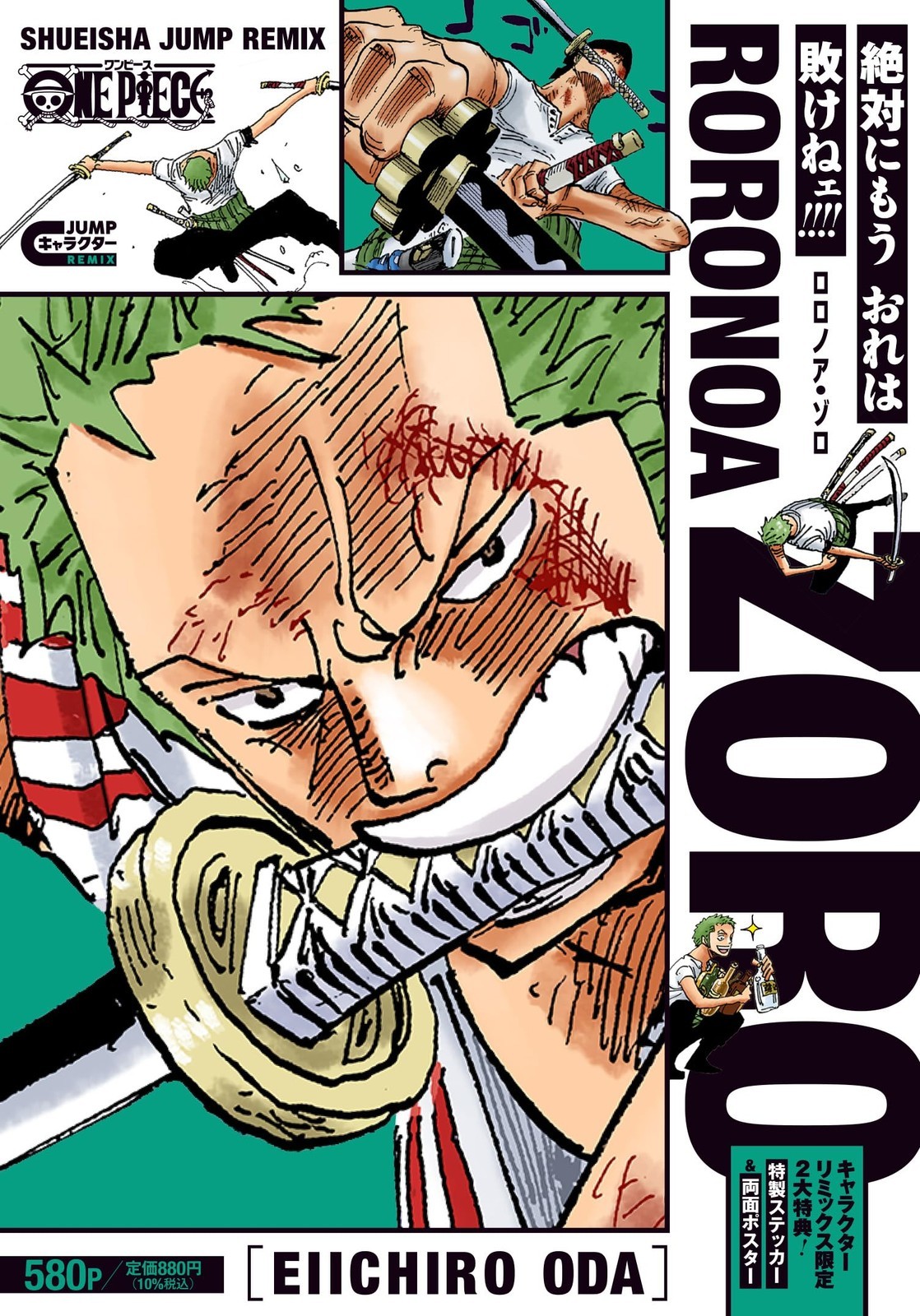 Shueisha ONE PIECE Roronoa Zoro Remix