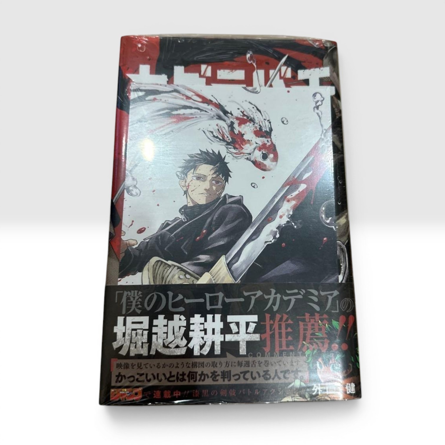 Kagurabachi 1st Print Vol. 1 Obi Card Prima Edizione Manga Japan 2024 con Shrink