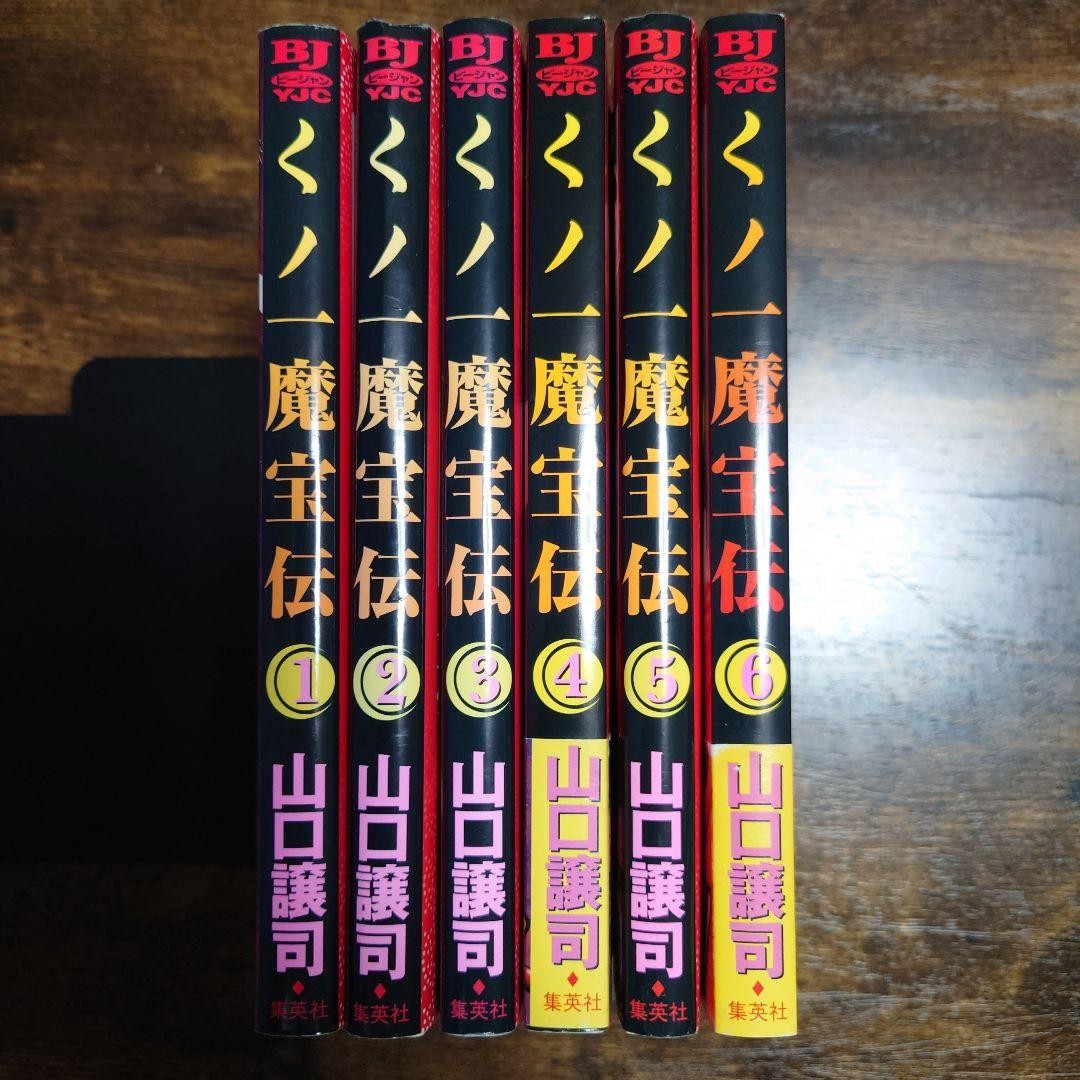 Kunoichi Maho Den Vol 1-6 set manga Yuji Yamaguchi JP