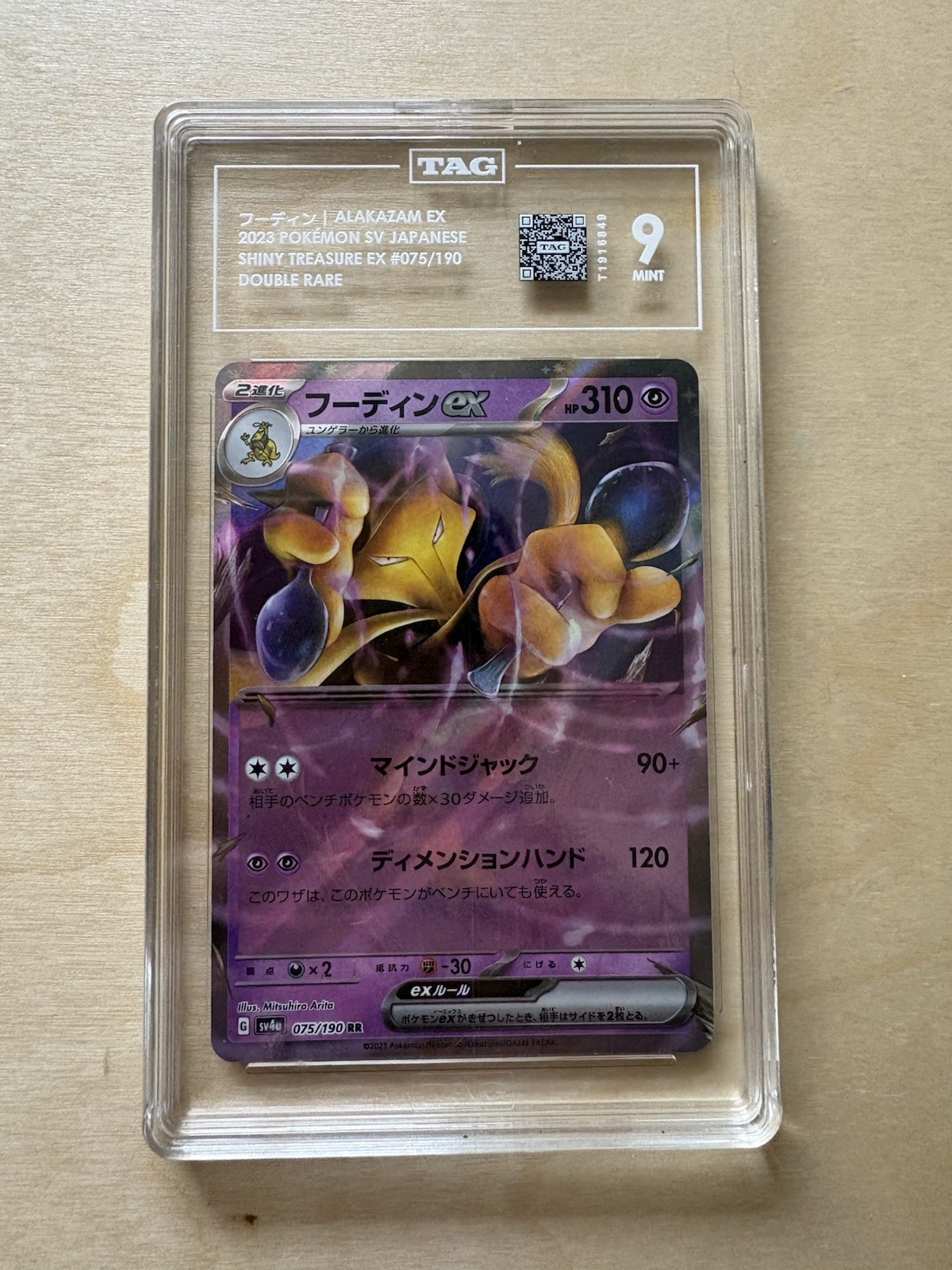 Pokémon Alakazam ex 075/190 SV4a Shiny Treasure ex Double Rare Holo JP TAG 9