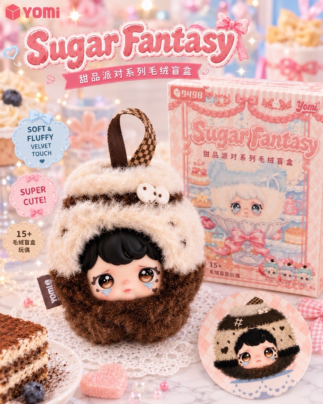 🤎☕ YOMI SUGAR FANTASY TIRAMISU PLUSH PENDANT KAWAII DESIGNER TOY NEW BOXED 🤎☕