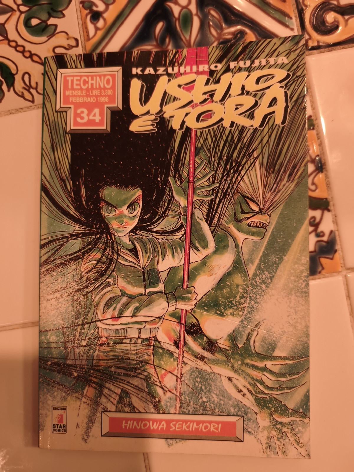 Star Comics Ushio e Tora n.34 Kazuhiko Fujita Manga 1996 ITA