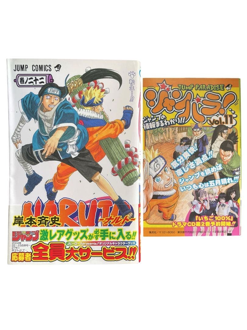 NARUTO vol. 22 Prima Edizione con Obi e Jump Para JP Giapponese