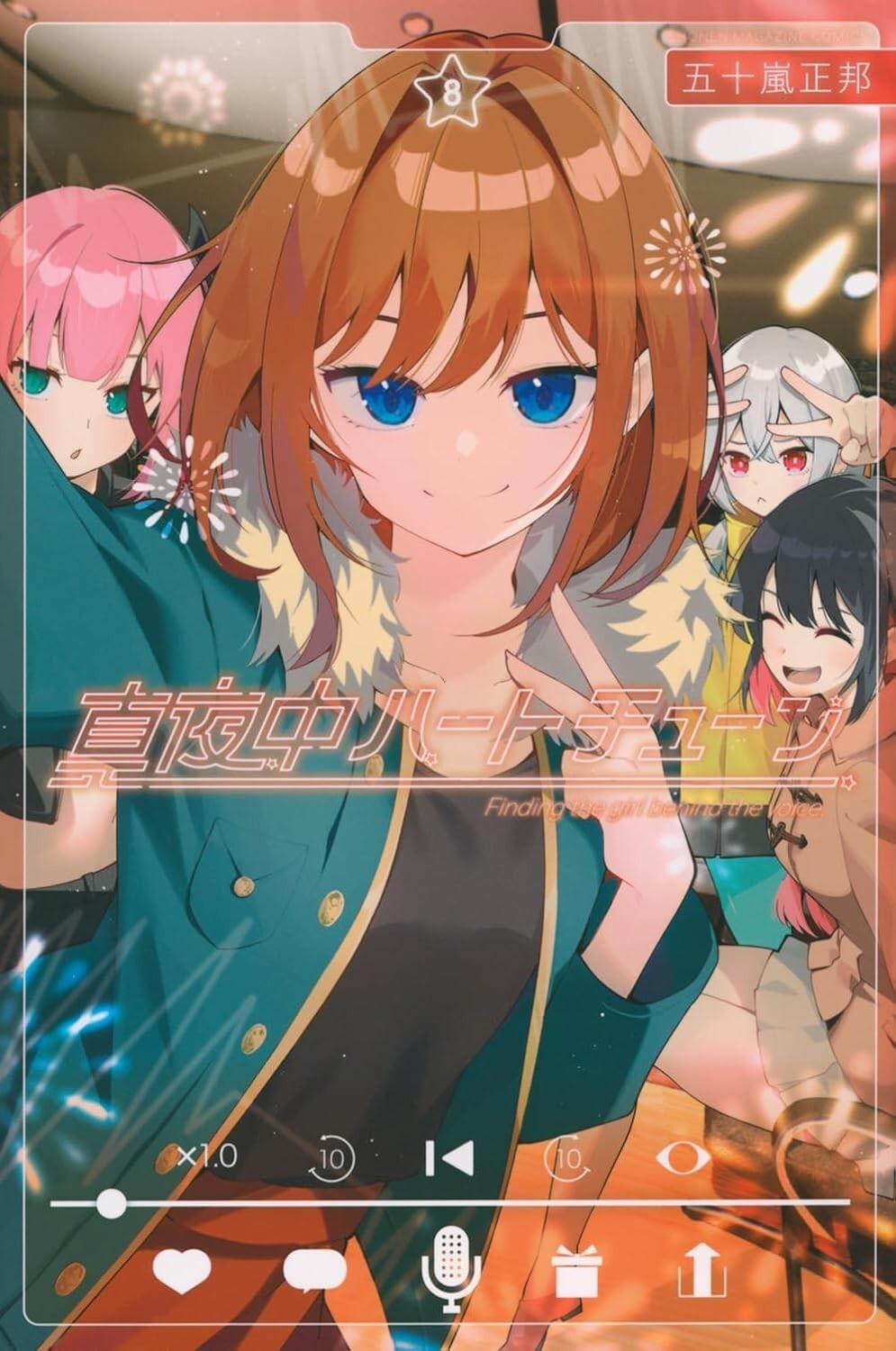 Mayonaka Heart Tune #8 | JAPAN Manga fumetto giapponese