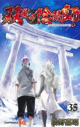 Twin Star Exorcists manga completo vol. 1-35 importazione giapponese