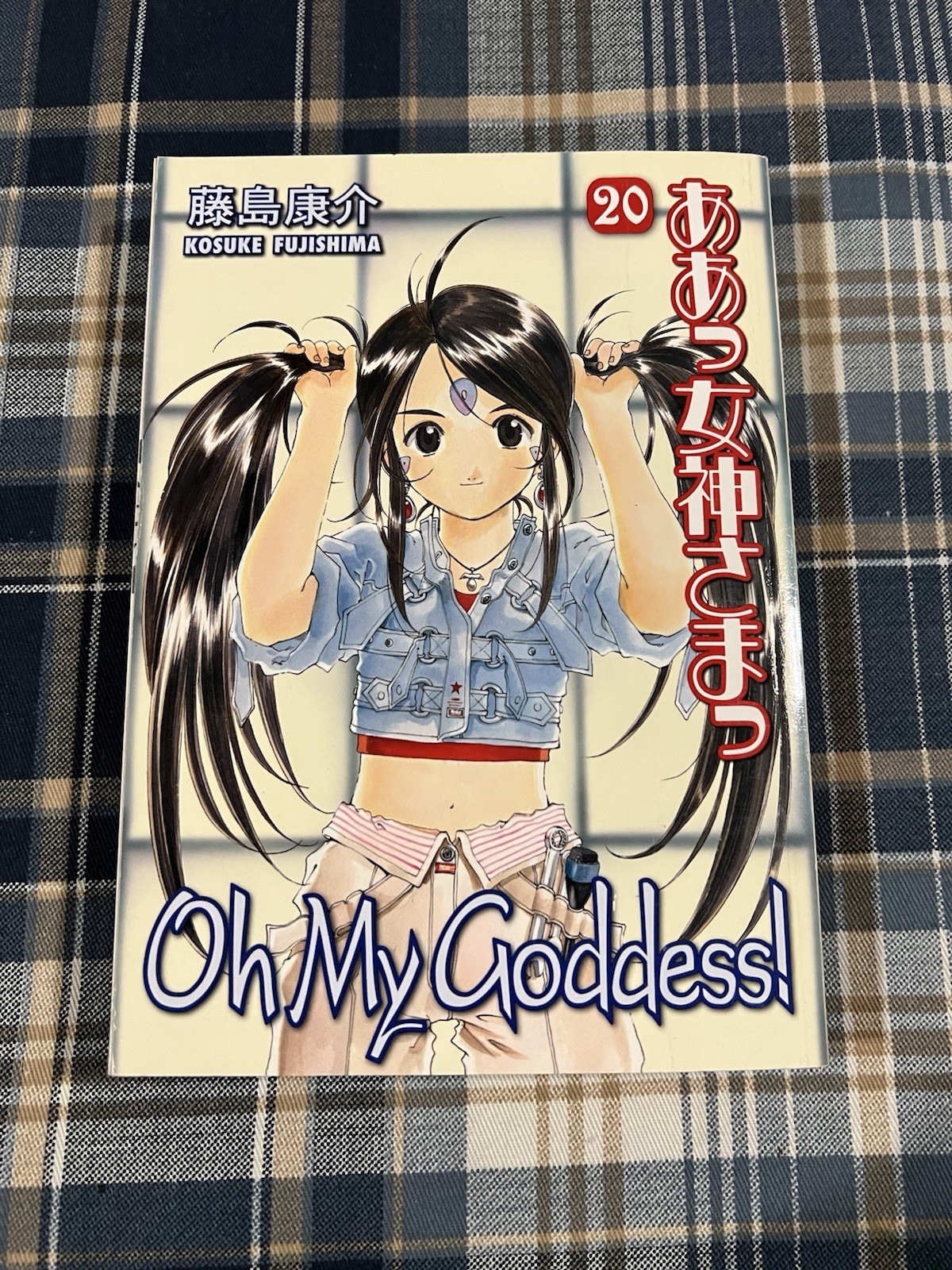 Oh mia Dea! Volume 20 manga graphic novel TPB