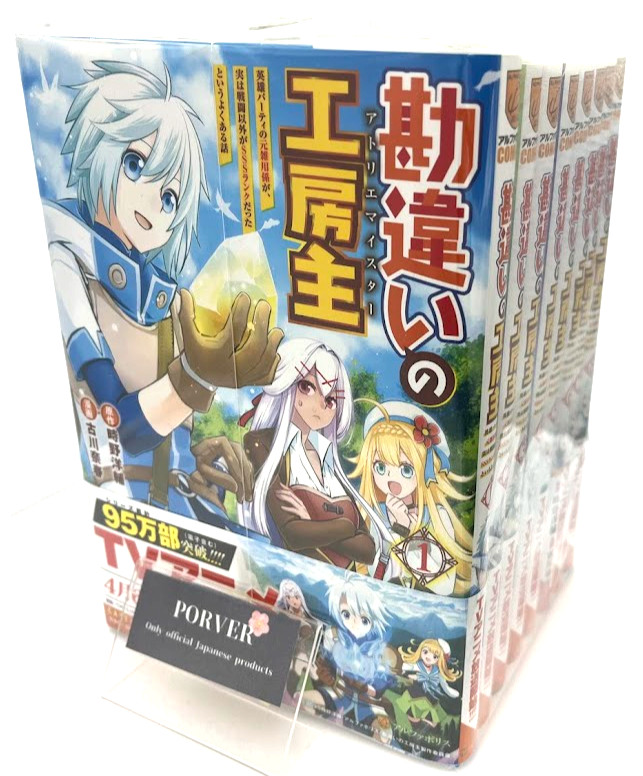 The Unaware Atelier Master Manga in Japanese Vol.1-9 ultimo set completo...