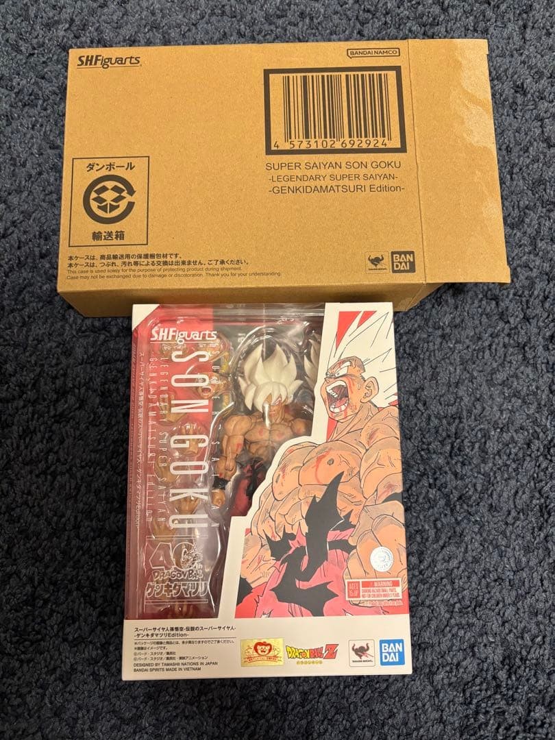 S.H.Figuarts Son Goku Legendary Super Saiyan Genki Dama Matsuri