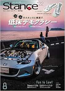 Stance Magazine Agosto Agosto 2017 Vol.22 con Infradito / Giapponese ... Form Libro JP