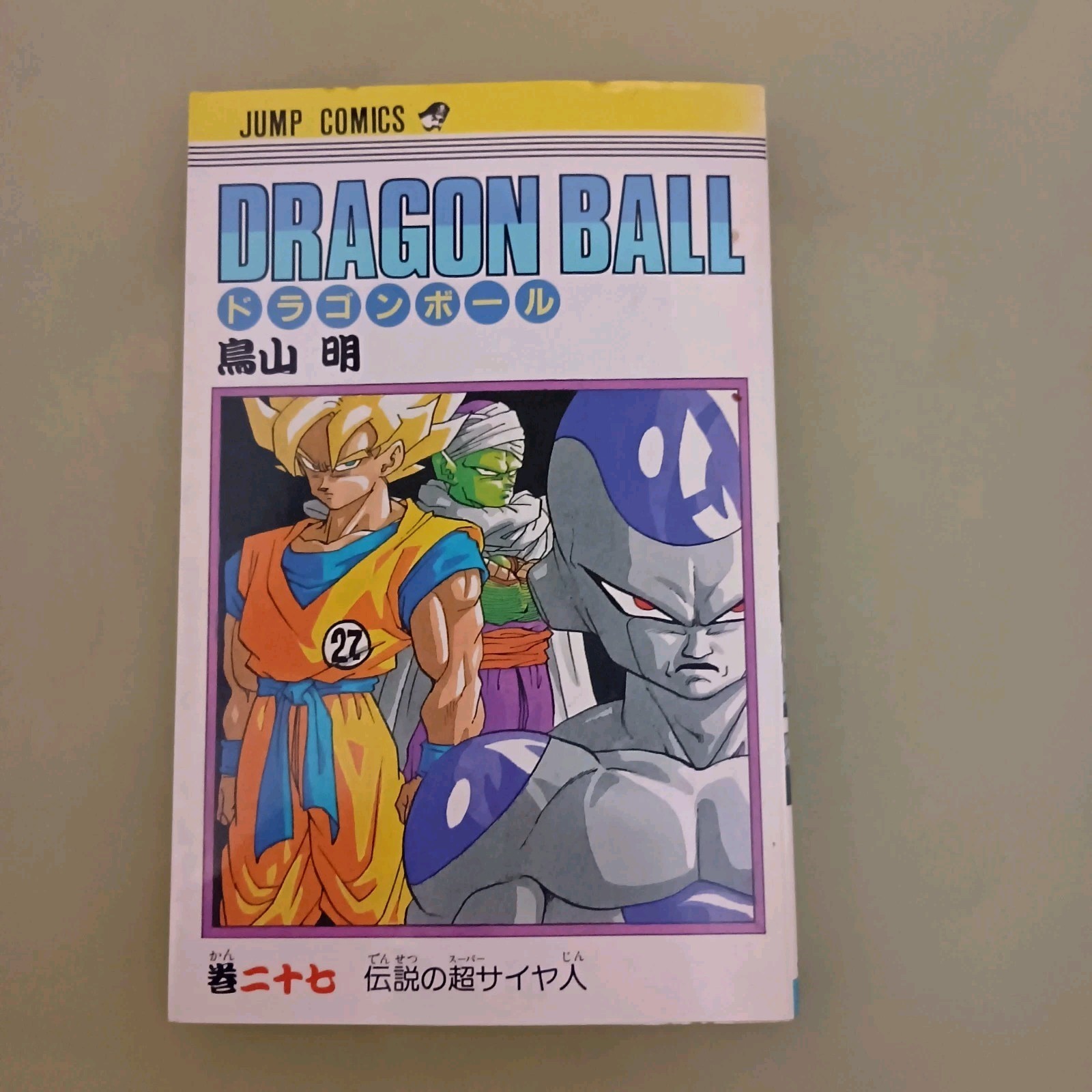 DRAGON BALL VoI.27 1991 1° STAMPA GIAPPONE MANGA