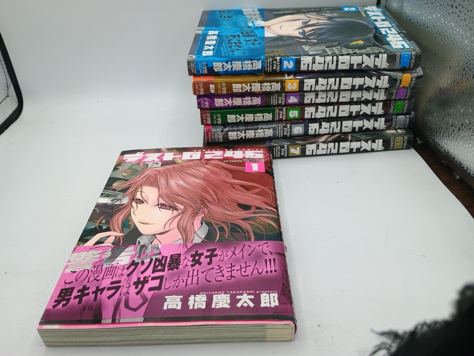 Manga Destro 246 VOL.1-7 fumetti set completo fumetto Giappone F/S