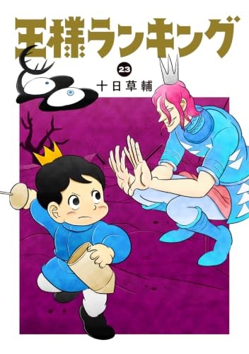 Ranking of Kings Vol.23 fumetto manga in lingua giapponese