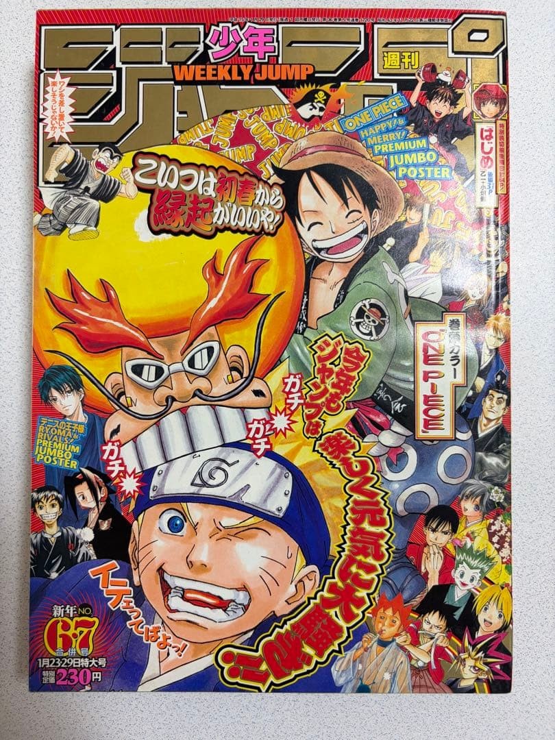 Weekly Shonen Jump 2003 numero 6-7 pezzo unico poster manga rivista