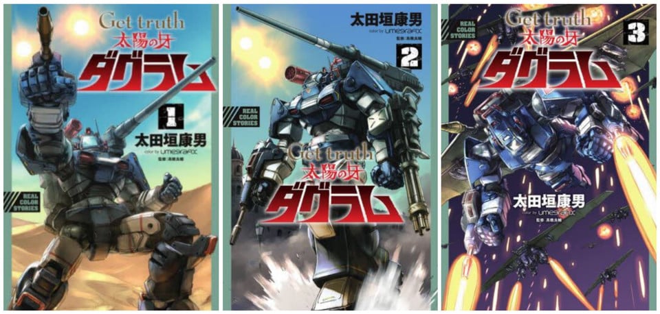 Ottieni la verità: Fang of the Sun Dougram Vol.1-3 fumetto manga giapponese...
