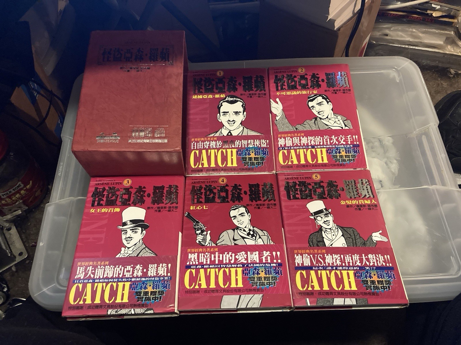 Vintage 1998 Arsene Lupin Manga Completo 1-5 Copertina Rigida Box Set Tong Li Cinese
