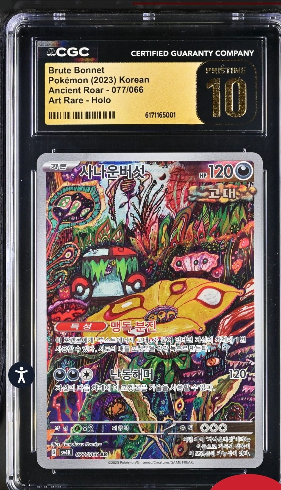 Cofano Bruto Pokemon SV4K 077/066 IR Coreano Holo PRISTINE 10 POP 1!!!1