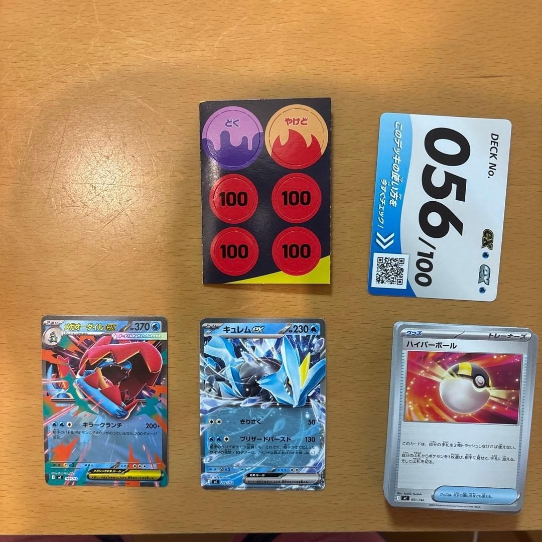 Pokemon Gioco di Carte Start Deck 100 n. 056 nuovo