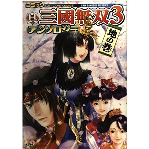 Koei Comic Dynasty Warriors 3 Anthology Earth Volume GIOCO FUMETTI