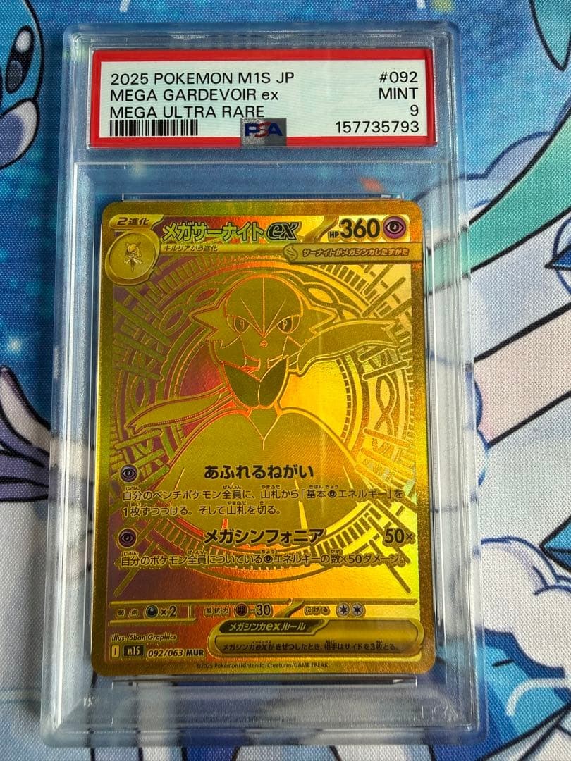 Mega Gardevoir ex Mur PSA 9 Pokemon Card Japanese