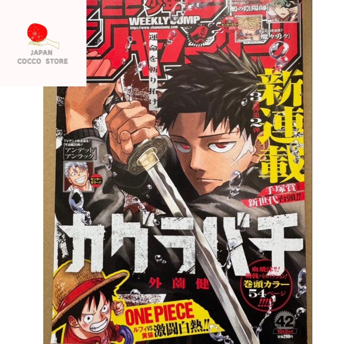 Kagurabachi Weekly Shonen Jump 2023 n.42 Japan Manga Magazine con pellicola...