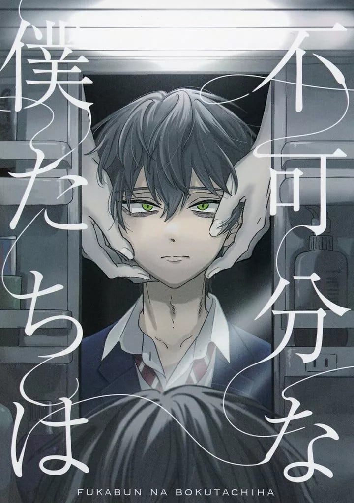 Alien stage doujinshi A5 44p donna BL usato 14 anni+ GIAPPONE