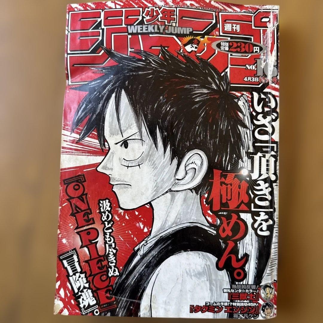 Settimanale Shonen Jump 2000 n. 16 ONE PIECE Edizione Copertina