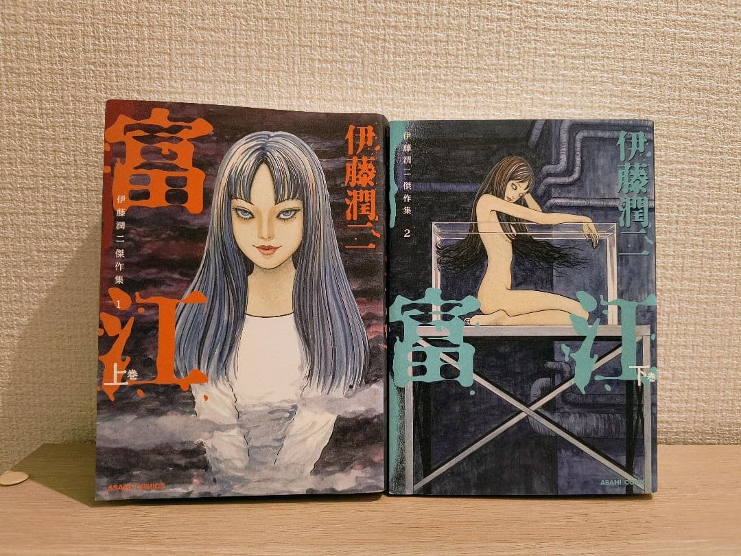 Tomie by Junji Ito set completo 2 volumi manga giapponese