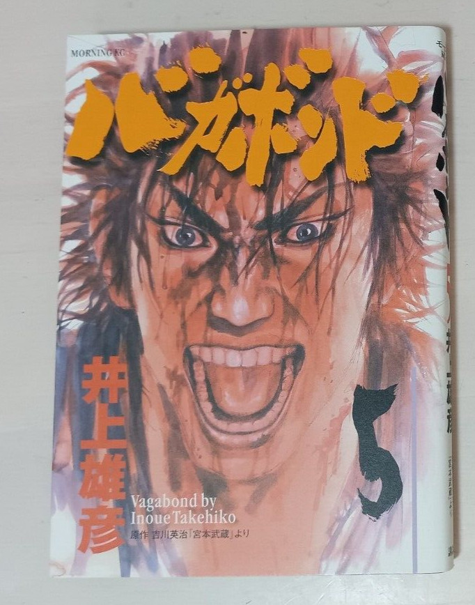 Vagabond Takehiko Inoue Japanese Edition Manga Comic Vol_5 Japan