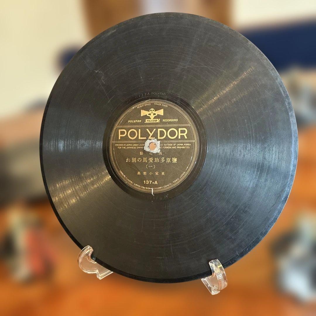 POLYDOR Disc ShiobarTasuke Beloved Horse Farewell