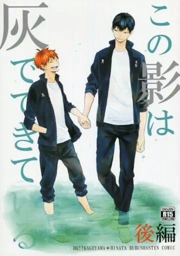 Haikyuu!! Doujinshi Shadow è fatto di frassino parte 2 BL 110p A5 usato età 13+