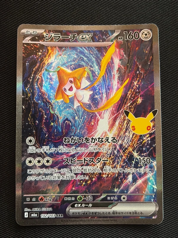 Jirachi ex sar 132 m6a japanese 30th Celebration