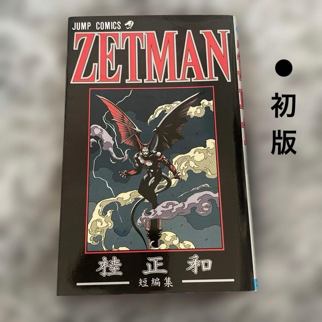 ZETMAN Short Stories Prima Edizione Manga Masakazu Katsura Tanning