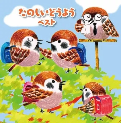 CD anime Tanoshii Doyou Best