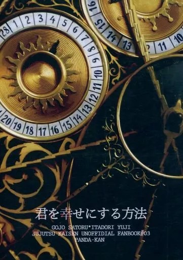 Jujutsu Kaisen Doujinshi BL romanzo A5 124p 14Y + GIAPPONE