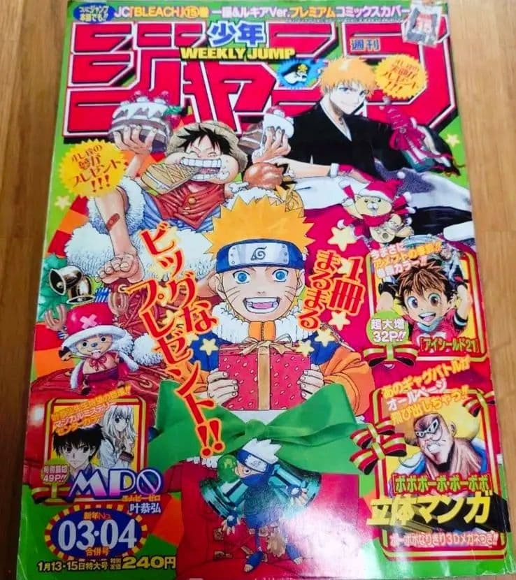Copertina Weekly Shonen Jump 2005 numero combinato 3 4 NARUTO