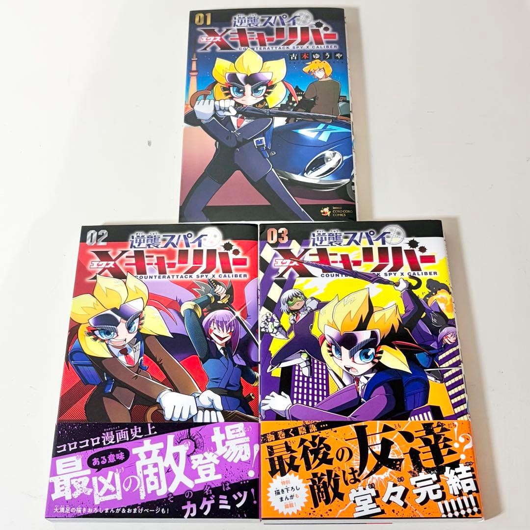 Gyakushu Spy X Calibur Manga Vol. Set 1-3 Completo Prima Edizione Giapponese