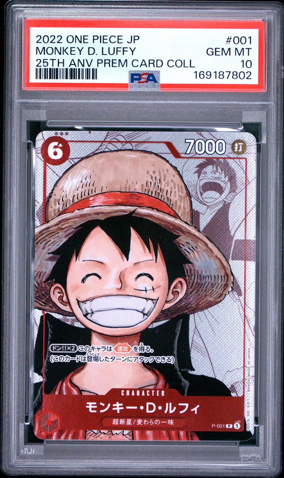 2022 #001 MONKEY D. LUFFY PSA 10