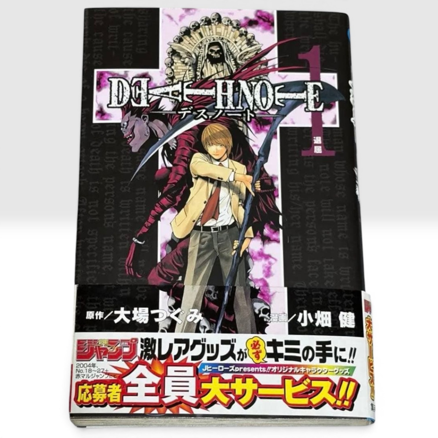 DEATH NOTE Vol.1 Prima Edizione 1° Stampa Manga Fumetto Giapponese dal Giappone