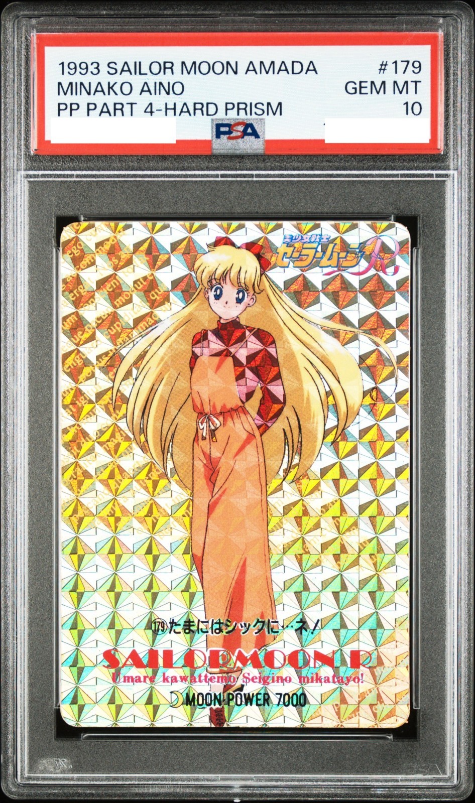 【PSA10】1993 Sailor Moon amada minako aino pp parte 4 jp