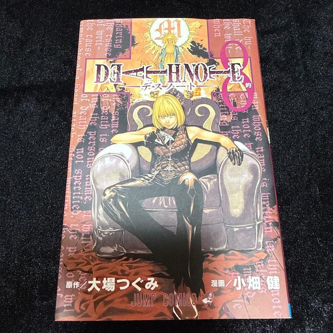 Death Note Prima Edizione Volume 8