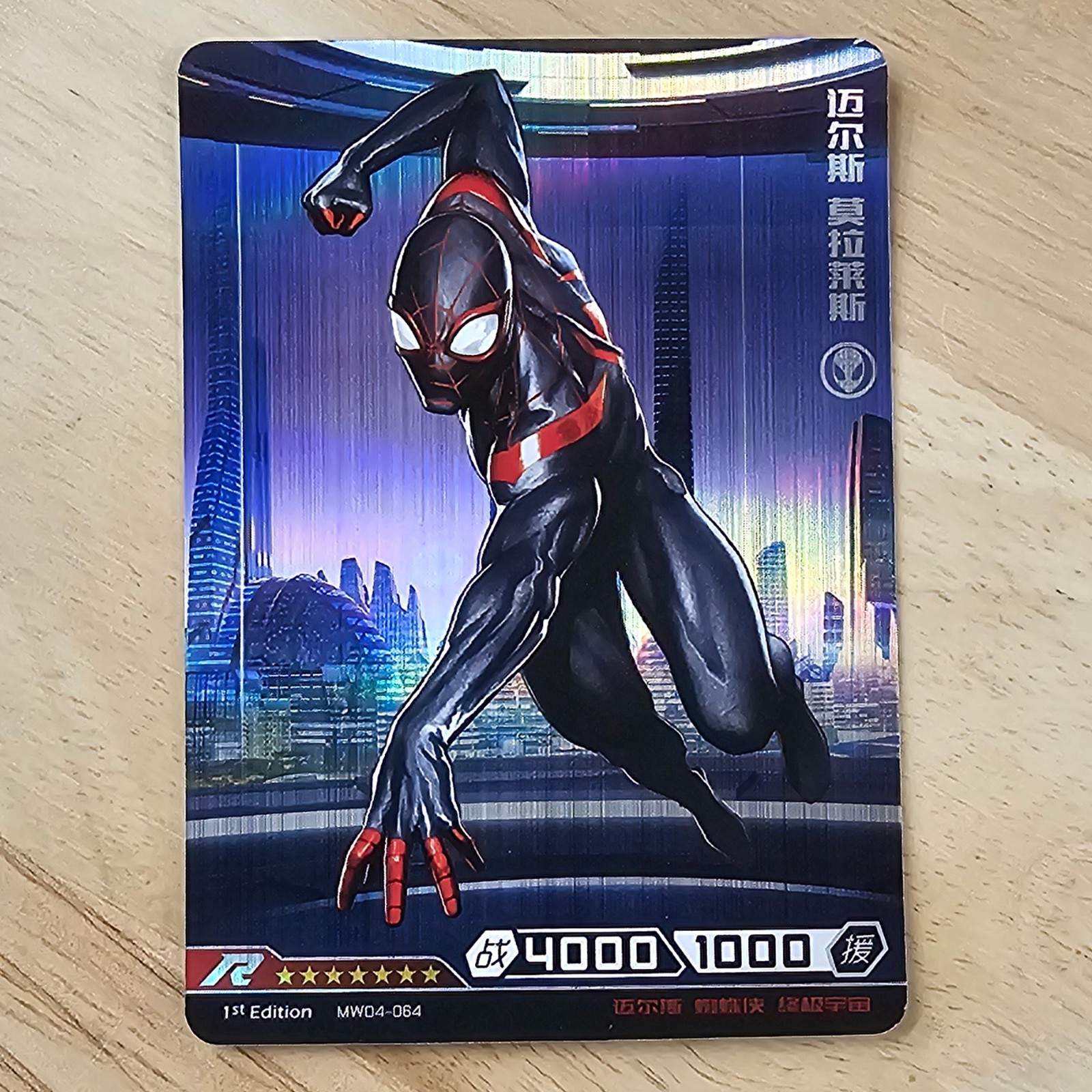 Miles Morales Spider-Man Marvel Hero Battle Kayou Card 1st Edition MW04-064 R