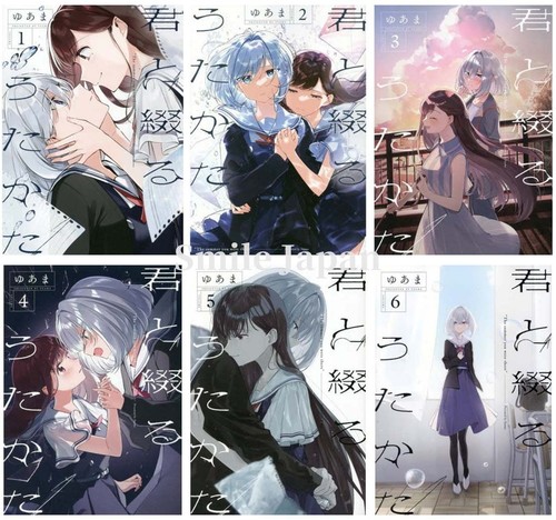 Kimi to Tsuzuru Utakata 君と綴るうたかた 1-6 fumetto Yuri Manga in lingua...