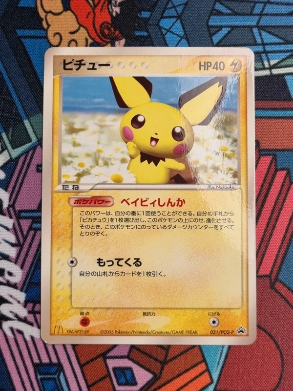 Pichu 031 PCG-P McDo promo (jp)