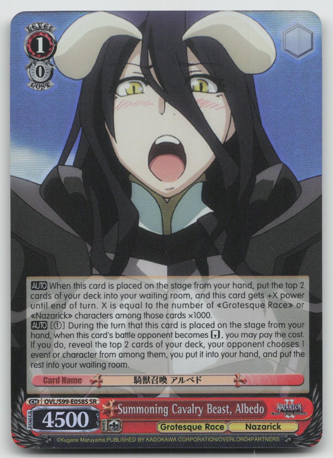 Summoning Cavalry Beast, Albedo Nazarick: Tomb of the Undead Vol.2 OVL/S99-E058S