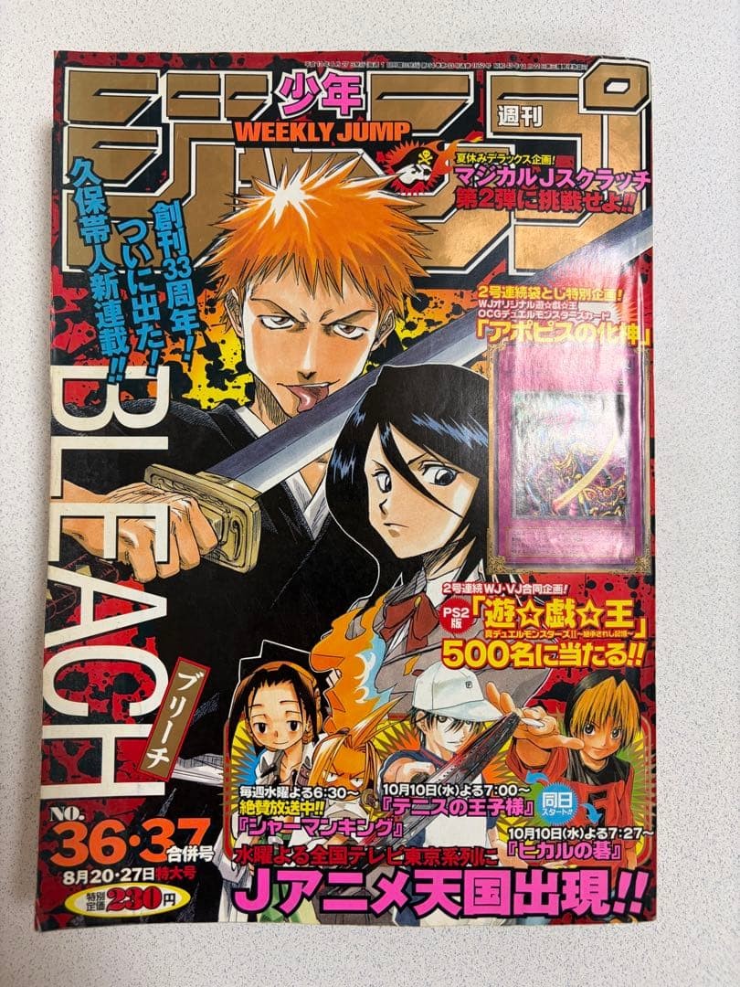 Weekly Shonen Jump 2001 n.36-37 edizione combinata Bleach Cover manga giapponese usato