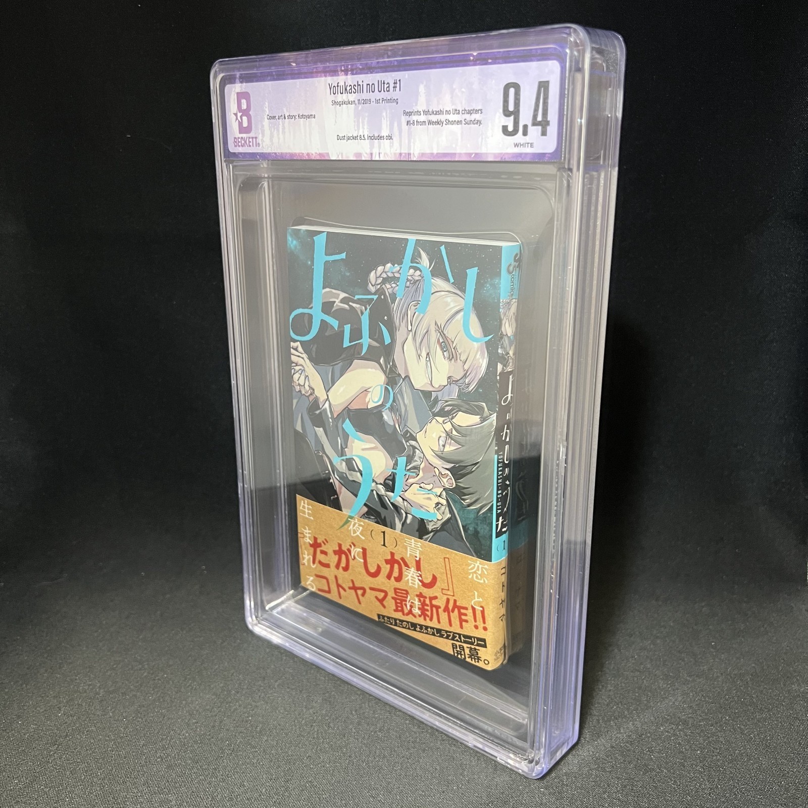 [BGS 9.4 WHITE] Call of the Night Vol. 1 manga giapponese - prima stampa con OBI