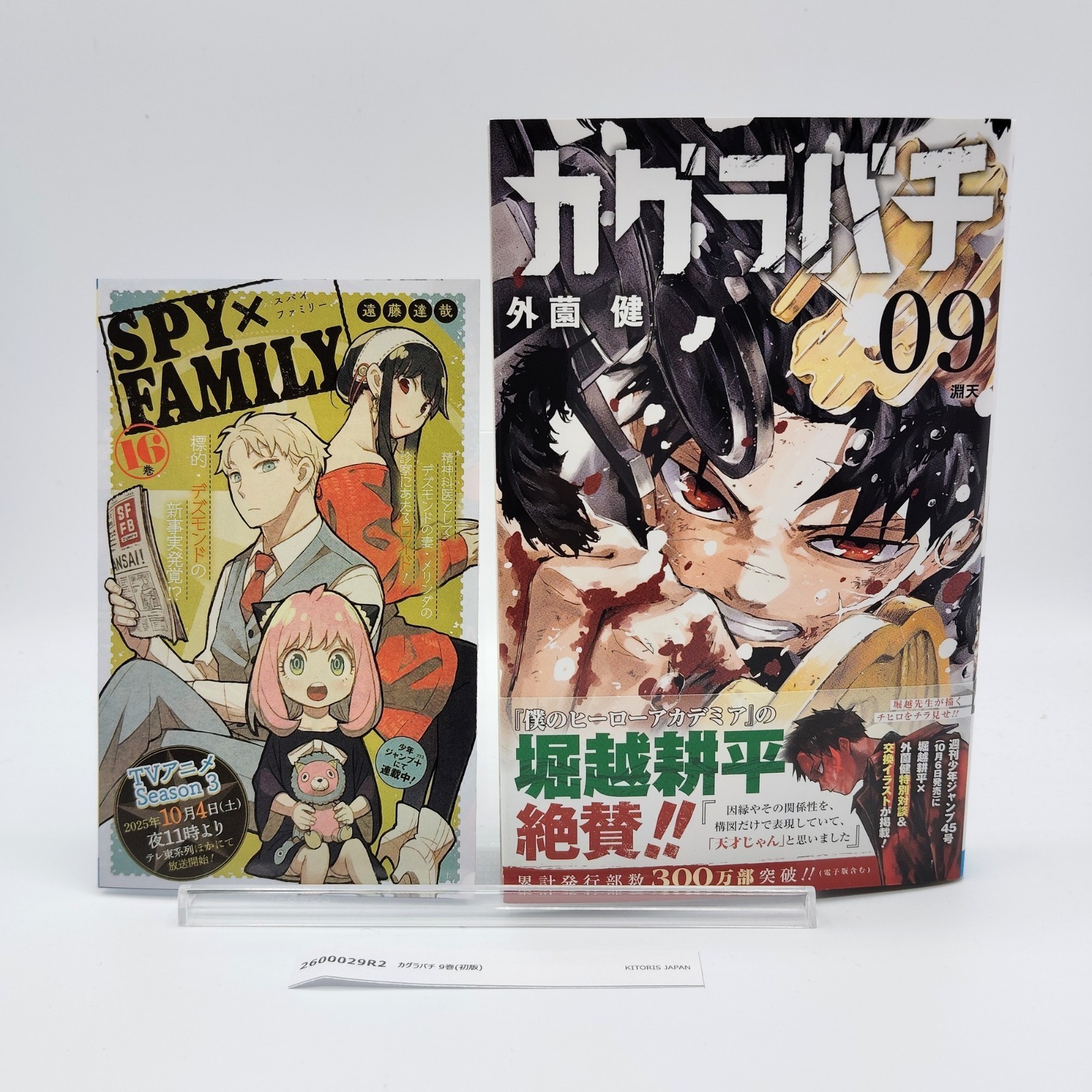 Kagurabachi 1st Printing Vol 9 Prima Edizione Giapponese 2025 Takeru Hokazono R2