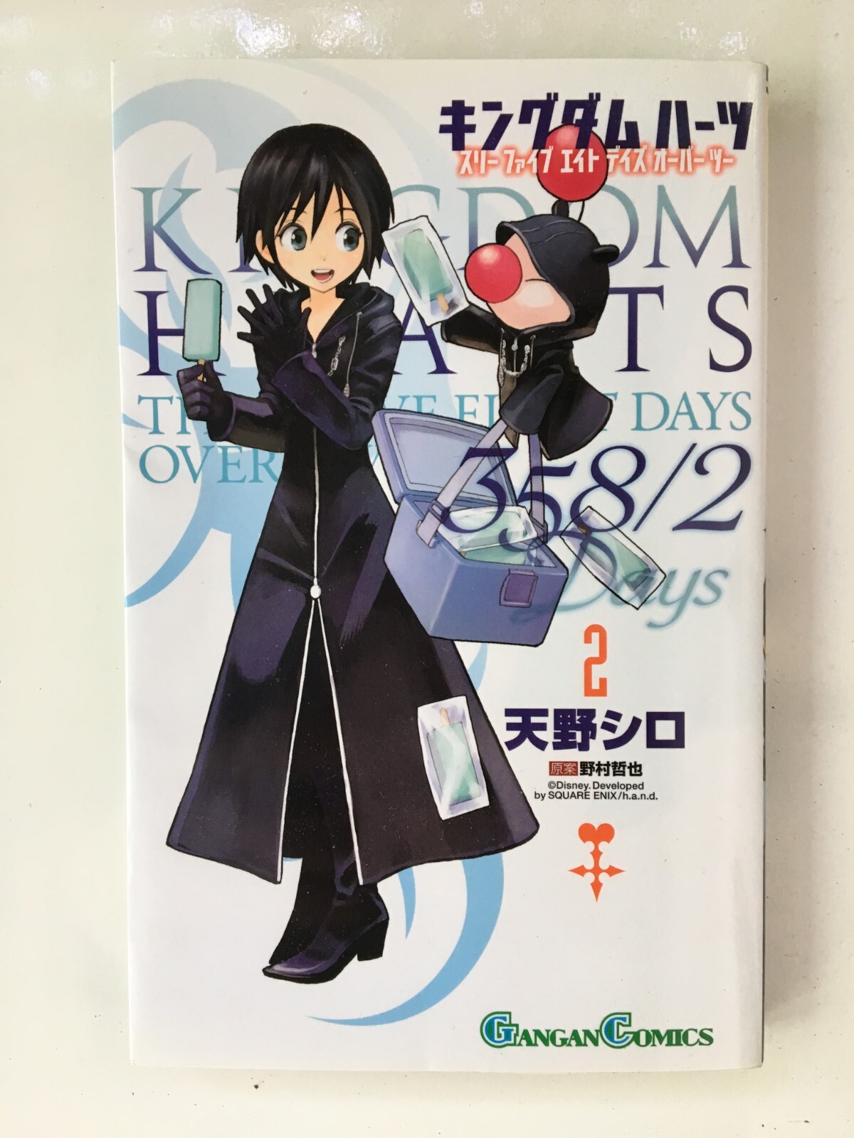 Manga giapponese Square Enix Gangan fumetti Shiro Amano Kingdom Hearts 358/2 2 giorni