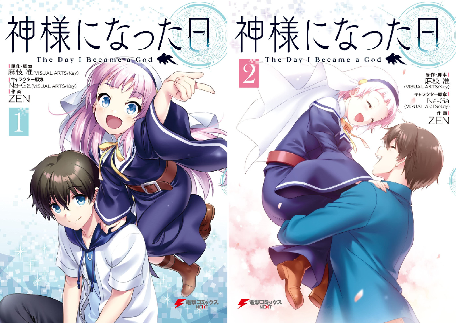 The Day I Became a God Vol.1-2 set completo fumetti manga giapponesi