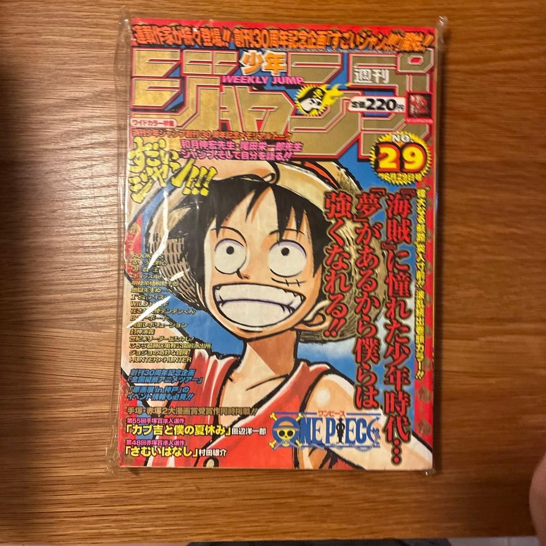 ONE PIECE Copertina Numero Settimanale Shonen Jump 1998 Numero 29 Acquisizione Prima Rara
